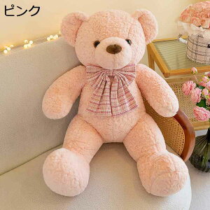 抱きまくら 熊縫いぐるみ ビッグサイズ 昼寝枕 添い寝枕 動物 おもちゃ 背当て 横寝サポート 多機能 癒し系 おしゃれ 柔らかい 洗える ガールフレンド ボーイフレンド クリスマス 誕生日プ