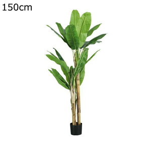 フェイクグリーン リアル ガジュマル 人工葉っぱ 大型 枯れないグリーン ナチュラル 大きいサイズ 人工観葉植物 本物そっくり 観葉植物 観葉樹 人工植物装飾 簡単世話いらず 玄関 庭園 喫茶