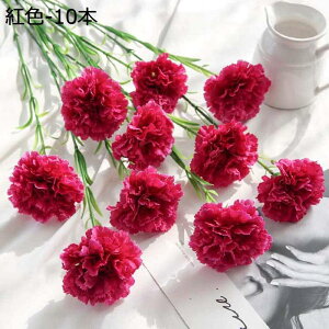 フェイクフラワー カーネーション 花束 プレゼント 贈り物 母の日 開店祝い お礼 インテリア 造花 おしゃれ 北欧 リアル 本物そっくり かれない花 飾り イエロー 10本