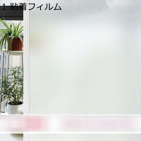 窓フィルム 花柄 花 雲 竹 粘着フィルム ガラスシート 目隠し ガラス 断熱 シート 外から見えないシート 粘着性 風景 植物柄 風呂場 室内 浴室 新生活 すりガラス用 インテリア おしゃれ