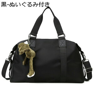 旅行カバン トラブルバッグ 2way ボストンバッグ 大容量 2泊3日 一泊二日 スポーツバッグ 機内持ち込み 防水 耐久性 手提げ 肩かけ 多収納 運動用 メンズ レディース 温泉 合宿 週末外出