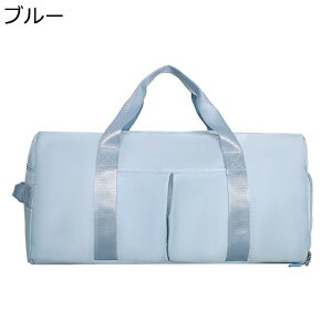 3way旅行バッグ キャリーオンバッグ 手持ち 肩掛け スポーツバッグ 大容量 乾湿分離 シューズ収納 ボストンバッグ ジムかばん レディース メンズ 1泊 2泊 3泊 防水性 お出かけ お買い物 出張