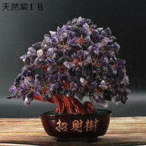 招財樹 天然石 天然水晶 水晶樹 クリスタルツリー 黄水晶 紫水晶 緑水晶 白水晶 クォーツ アメジスト シトリン 風水 縁起物 金運アップ 開運 インテリア 置物 福運 お守り お礼 贈り物 プレゼ