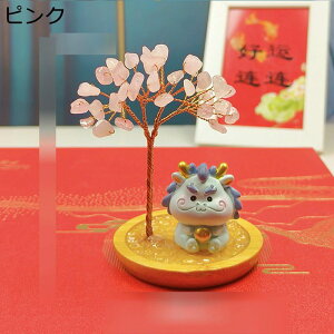 天然水晶 天然石 招財樹 十二支 黄水晶 紫水晶 緑水晶 アニマル 動物 かわいい 車の飾り 車内置物 車内 原石 さざれ石 風水置物 縁起物 商売繁盛 金運アップ オフィス装飾 開運ギフト アメジ