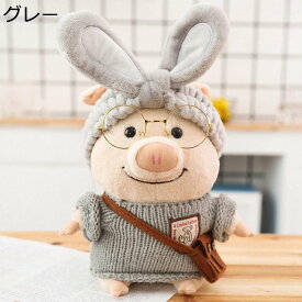 ブタぬいぐるみ コスプレ豚 仮装pig 縫い包み セーター着 抱き枕 子供 ふわふわ 癒し系 萌え萌え 人形 マスコット かわいい 女の子 誕生日プレゼント ハート 癒し 赤ちゃん 添い寝 安眠グッズ 25cm
