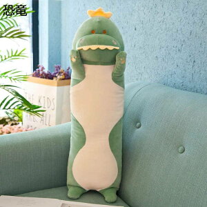 ぬいぐるみ 柔らかい かわいい ペット ストリップ 猫 恐竜 ユニコーン 枕 睡眠 お人形 アニマル ウェストピロー だきまくら 横向き寝 長い身体 横向き寝 部屋 ベッド ソファー 飾り 置物 スト