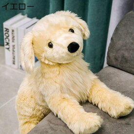 犬縫い包み ゴールデンレトリバー リアル 大きいサイズ s-L もこもこ 抱き枕 もふもふワンコ 添い寝枕 巨大 安眠 萌え萌え クッション お誕生日 プレゼント 彼氏 彼女 子供 インテリア 車用 アニマル