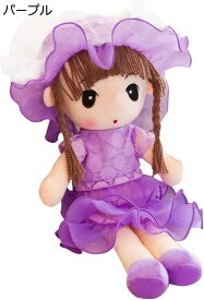 かわいい 人形 ぬいぐるみ 女の子 洋服 ふんわり ドレス お姫様 ぬいぐるみ ドール 抱き枕 子供 学生 プレゼント