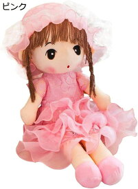 かわいい 人形 ぬいぐるみ 女の子 洋服 ふんわり ドレス お姫様 ぬいぐるみ ドール 抱き枕 子供 学生 プレゼント