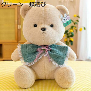 ぬいぐるみ テディベアぬいぐるみ ふわふわ 可愛い クマ 蝶結びクマ セータークマ かわいい 萌え萌え 癒し系 柔らかい 小さい 抱き枕 熊人形 子供用 カップル 恋人 彼女 女の子 結婚式 バレ