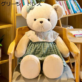 クマ縫い包み テディベア カップル ペアルック ぬいぐるみ おもちゃ 店飾り 置物 洋服 抱きまくら ベビー 女の子 可愛い 萌え キュート スーパーソフト クリスマス やわらかい 安眠 ねむねむ ふわふわ もちもち 癒しグッズ