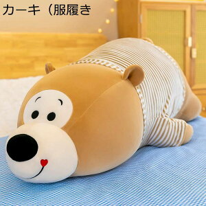 白クマ くま抱きまくら 抱き枕 ロングタイプ うつ伏せ ねむねむ 体長い そばまくら 服履き 添い寝 肘置き 背当て 足置き 腰当て カバー洗える 居眠り スーパーソフト 横向き寝 赤ちゃん お誕