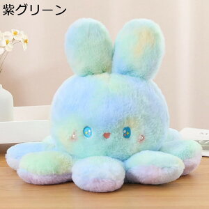 ウサギ 縫い包み 昼寝クッション タコ リバーシブルタコ 裏返したタコ人形 両面フリップ人形 可愛い プレゼント ギフト ふわふわぬいぐるみ お祝い お誕生日 怒る顔も笑い顔も 面白い イベ