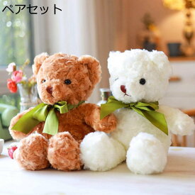 テディベア 熊縫いぐるみ ペアセット 縫い包み くま お揃い 30cm-130cm 大きいサイズ くまさん 置物 おもちゃ 可愛い 萌え萌え 安眠グッズ ソファー インテリア 高弾力 記念日 お祝い ギフト 白 ブラウン