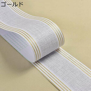 トリムボーダー リフォームシート リメイク 壁紙 シンプル 壁補修 トリム壁紙 ボーダートリム マスキングテープ 防水防汚 防油 防カビ 耐熱 モールディング インテリア DIY 室内 リビングル