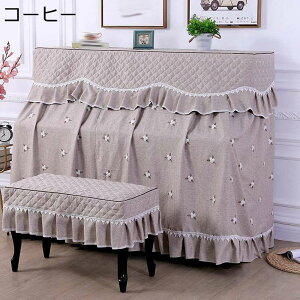 ピアノカバー 2点セット ピアノ用カバー+椅子カバー フルカバー リネン 韓国風 おしゃれ 刺繍 フリル付き 柔らかい 遮光 防塵 軽量 汚れ防止 厚手 防塵カバー ピアノ保護カバー ピアノ掛け