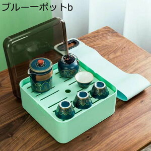 旅行ティーセット カンフーティーセット 茶器 耐熱 中国茶 軽量 携帯式 手作り 茶の入れ お茶出し セラミック 湯呑セット 急須 シンプル 和風 プレゼント 紅茶 麦茶 台湾茶 旅行 屋外 アウト