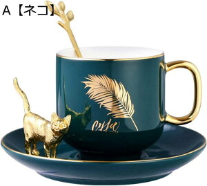 カップ&ソーサーセット 北欧 ゴールデンエッジ チャイナティーカップセット プレミアム ネコ アフタヌーンティー コーヒーカップセット ホームアンド オフィス ティーパー ティー コーヒ