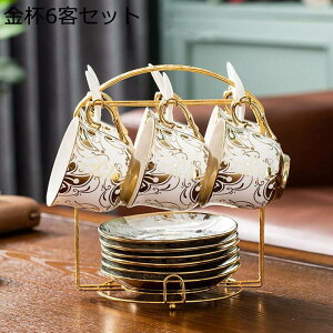 カップ 230cc ソーサー 2客セット 4客セット ティー コーヒー 花柄 百合 牡丹 おしゃれ エレガント 紅茶 カフェー 華麗 人気誕生日プレゼント 結婚記念日 ブルー グリーン ホワイト 金色