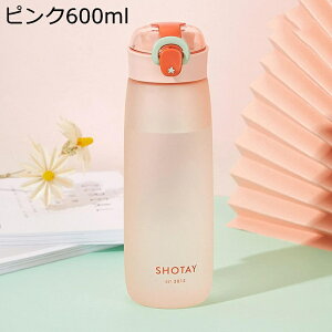 ボトル 艶消し 水筒 ウォーターボトル 480ml 600ml ワンタッチオープン 茶漉し付き 耐? マグボトル スポーツボトル 大人 女の子 軽量 耐冷 耐熱 耐久性 携帯便利 蓋付き グリーン ピンク ブルー