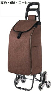 �V���b�s���O�J�[�g 6�� �V�l�p�J�[�g �K�i�o��� �y�� �j�����p �V���b�s���O�L�����[ ����� �q�ǂ� �܂��� �L�����[�o�b�O �y�� �V���b�s���O�o�b�O �ω׏d60KG ��̓� �N���X�}�X �h�V