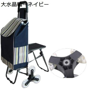 座れるショッピングカート 買い物カート 高齢者 折りたたみ 6輪 おしゃれ 段差登れる 静音 耐荷重40kg 買い物キャリー 年寄り 梅柄 着脱式トートバッグ ステンレス BBQ/ピクニック/アウトドア