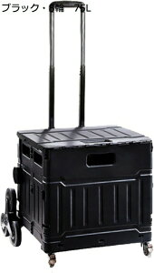 ローリングクレート 折りたたみボックス ショッピング アウトドア 釣り BBQ キャリーワゴン 台車 45L/75L 買い物キャリー 簡単組立て 4輪/8輪 コンパクト 調整可能なドローバー 便利グッズ グリ