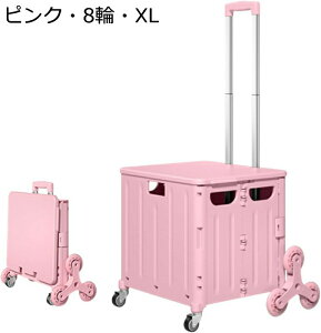 J[g ܂肽ݎ VbsOL[ 45L/65L Wt [ON[g {bNX 2/4/8 ߂ł鎝 ו^ wZs╔ Ԍ AEghA ނ BBQ 45L