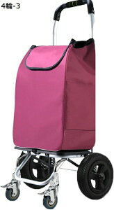 �V���b�s���O�J�[�g 4��/8�� �������J�[�g �É� �u���[�L�t�� �L�����[�J�[�g �K�i���o��� �������g�����[ �y�� �܂肽���� �V���b�s���O�o�b�O ����� ��e�� �h�����H �����[ �ƒ�p ���