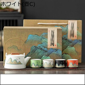遠山 急須セット 湯呑 番茶器セット 茶器揃 携帯用 4客セット 茶葉収納 山水柄 多彩 ミニコップ 茶道 日式 和風 茶入れ コンパクト 中国茶 日本茶 緑茶 紅茶 陶磁 日常使い アウトドア 車?