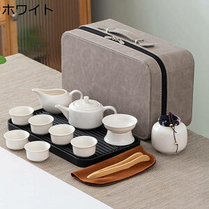 茶器セット 急須セット 茶器乾燥ティートレー 湯呑 バッグ付き ホワイト 白 日本茶 台湾茶 お茶入 茶葉収納 レトロ 茶杯 茶道 携帯用茶具 陶器湯呑みセット 茶碗 プレゼント 旅行 4客 6客