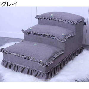 犬 階段 ペットステップ 3段 レース ドッグ ミニタイプ ステップ 高密度 子猫 短足種 室内犬 ケガ犬 高齢犬 足腰への負担を軽減 プリンセス風 かわいい 洗濯便利 滑り止めマット付き ケガ防