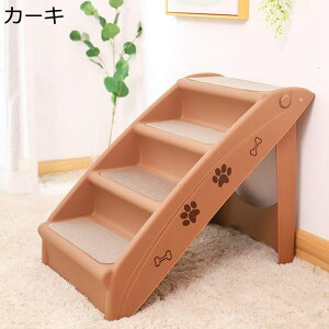 ペット用ステップ 猫 犬用 スポンジ ドッグステップ 持ち運び簡単 踏み台 ペット用品 子猫 短足種 室内犬 ケガ犬 高齢犬 奥行大幅に広く改善 洗濯便利 滑り止め ケガ防止 ペット階段 高反発