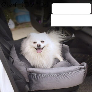 車載用ペットシート ペット用ドライブボックス 犬 猫助手席用 飛び出し防止リード付 中小型犬 ポータブルペット 2wayデザイン 車用安全シート 滑り止め ペットソファー 汚れ防止 ドッグカー