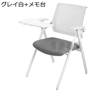 折り畳みチェア オフィス椅子 パイプ椅子 背付き メモ台付き 会議椅子 ミーティングチェア ひじかけ メッシュ コンパクト 省スペース 収納かご付き 滑り止めゴム足 会議室用 講義 講習 勉強