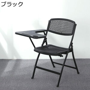 折り畳みチェア オフィス椅子 テーブル付き パイプ椅子 会議椅子 ミーティングチェア アームレスト メッシュ構造 通気性 背付き 軽量 コンパクト収納 滑り止めゴム足 会議室用 講義 講習 勉