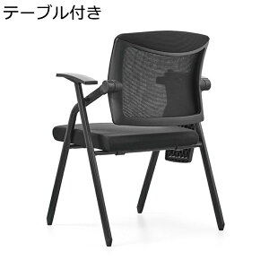 折り畳みチェア オフィスチェア パイプイス ミーティングチェア メッシュ構造 通気性 メモ台付き 一体型 背付き コンパクト 省スペース 滑り止めゴム足 組み立て不要 会議 トレーニングル
