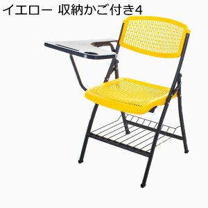 折りたたみ椅子 オフィスチェア パイプイス ミーティングチェア 肘掛け付 メッシュ構造 通気性 背付 テーブル付き コンパクト 省スペース 収納かご付き 滑り止めゴム足 組立不要 トレーニ