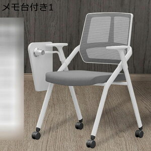 折りたたみチェア オフィス メモ台付き 事務椅子 会議椅子 キャスター 肘掛け付 リビングチェア パイプイス メッシュ 通気性 背付き コンパクト 会議 トレーニングルーム オフィス 会社 簡