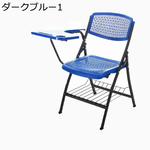 折りたたみ椅子 オフィスチェア パイプイス ミーティングチェア 肘掛け付 メッシュ構造 通気性 背付 テーブル付き コンパクト 省スペース 収納かご付き 滑り止めゴム足 組立不要 トレーニ