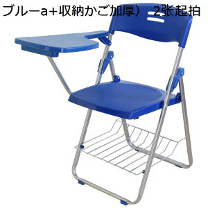 折り畳みチェア テーブル付き オフィスチェア パイプイス ミーティングチェア 収納かご付き 通気性 背付き コンパクト 省スペース 滑り止めゴム足 組み立て簡単 トレーニングルーム パーテ