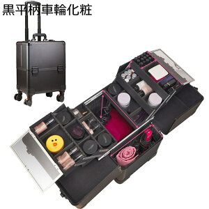 キャスター付き トロリー キャスター付き化粧ケース コスメボックス プロ用 ロック付き 大容量 メイクbox アルミ ハンドル付き 救急セット メイクボックスキャリーバッグ 美容師 出張 旅行