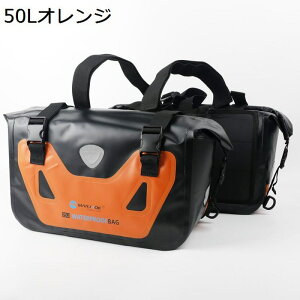 バイク用 サイドバッグ バッグ バイク 小物収納 エンジンガード シート ツーリング エンジンガードバッグ 防水 大容量 キャンプ アウトドア キャンプツーリング 左右セット 固定用ベルト付