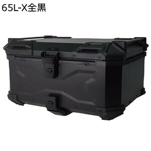 リアボックス バイク用リアボックス アルミ合金製 大容量 トップケース 取り付けベース付き キーロック可能 汎用 ツーリング IP68防水 耐衝撃 キャンプ/通勤/デリバリーなど対応