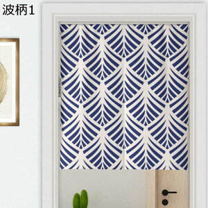 暖簾 のれん モダン レトロ おしゃれ 遮光暖簾 和風 鯉 波柄 浮世絵 綿麻 両開き 遮光 目隠し 間仕切り 防塵 気分転換 壁飾り オールシーズ 和室 洋室兼用 台所 洗面所 玄関用
