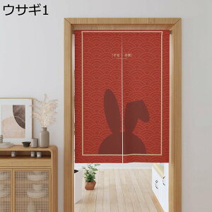 のれん 目隠しのれん 間仕切りカーテン ウサギ 開運 遮光 目隠し 静音性 軽量 耐磨耗性 防塵 断熱 気分転換 和室 洋室兼用 台所 洗面所 玄関用 オールシーズン適用