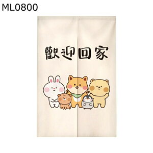 のれん 暖簾 目隠しのれん ドアカーテン 和風モダン 萌え 柴犬 犬柄 動物 両開き 間仕切り 軽量 つっぱり棒付き 気分転換 キッチン/台所/部屋/お店/玄関/入り口/洗面所