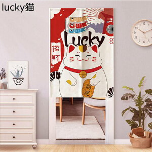 招き猫 のれん 暖簾 軽量 遮光暖簾 和風 猫柄 にゃんこ 鯉のぼり 富士山 開運 ドアカーテン 目隠し 間仕切り 防塵 気分転換 玄関 キッチン 出入り口 試着室 オールシーズン適用