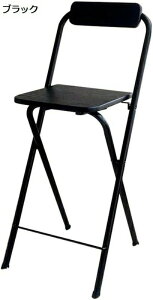 ܂肽݃`FA nC`FA JE^[`FA o[`FA pCv֎q ut w ʍ60/65/70cm Lb` o[ JE^[