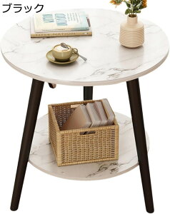 サイドテーブル 丸テーブル おしゃれ ローテーブル ドサイドテーブル サイドテーブル 2段小さなラウン 白 北欧 コーヒー テーブル 耐久性 防水性 木目調 小物置き 幅40×奥行40×高さ51cm 簡単